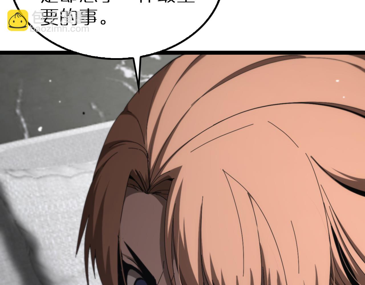 諸界末日在線 - 第194話 蘇雪兒之怒(2/3) - 1