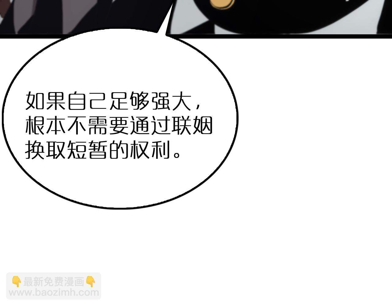 諸界末日在線 - 第194話 蘇雪兒之怒(2/3) - 3