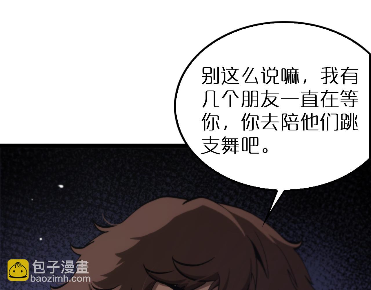 諸界末日在線 - 第194話 蘇雪兒之怒(2/3) - 4