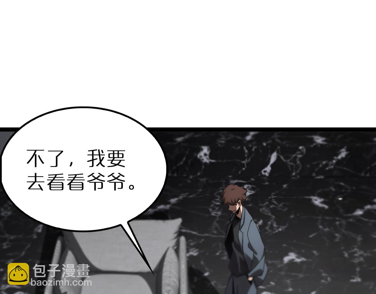 諸界末日在線 - 第194話 蘇雪兒之怒(2/3) - 8