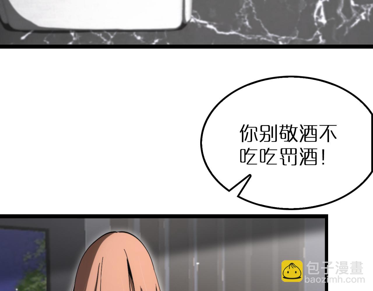 諸界末日在線 - 第194話 蘇雪兒之怒(2/3) - 2