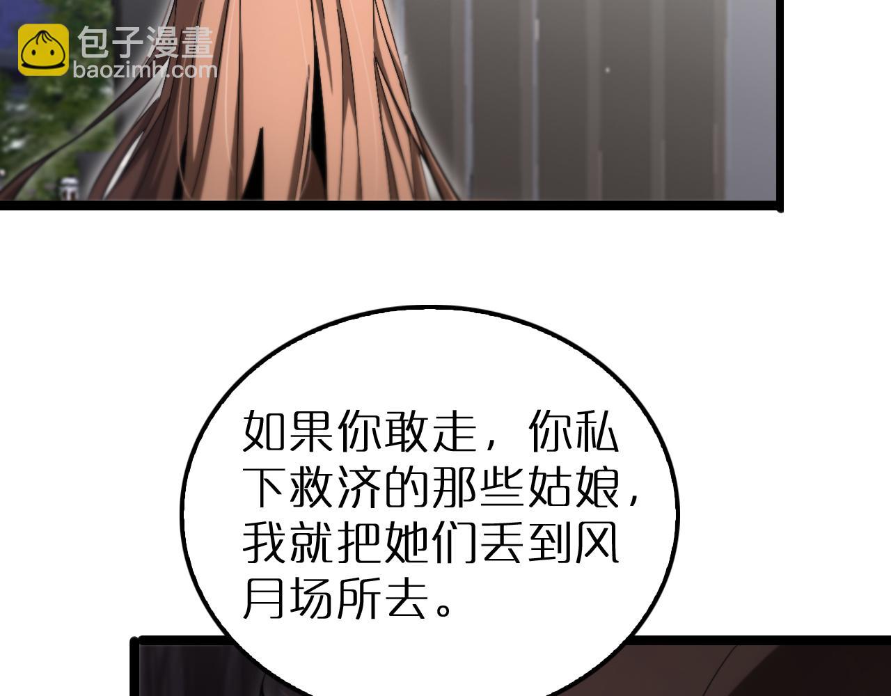諸界末日在線 - 第194話 蘇雪兒之怒(2/3) - 3
