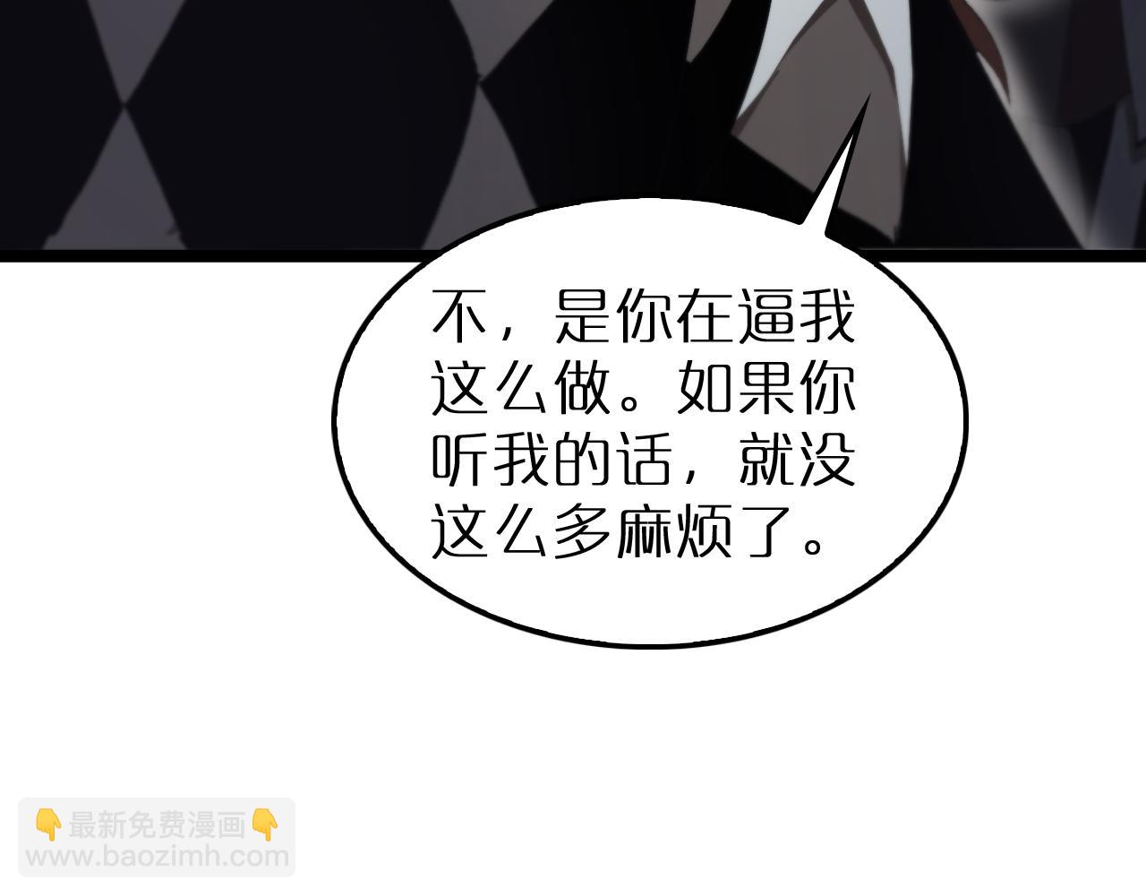 諸界末日在線 - 第194話 蘇雪兒之怒(2/3) - 1