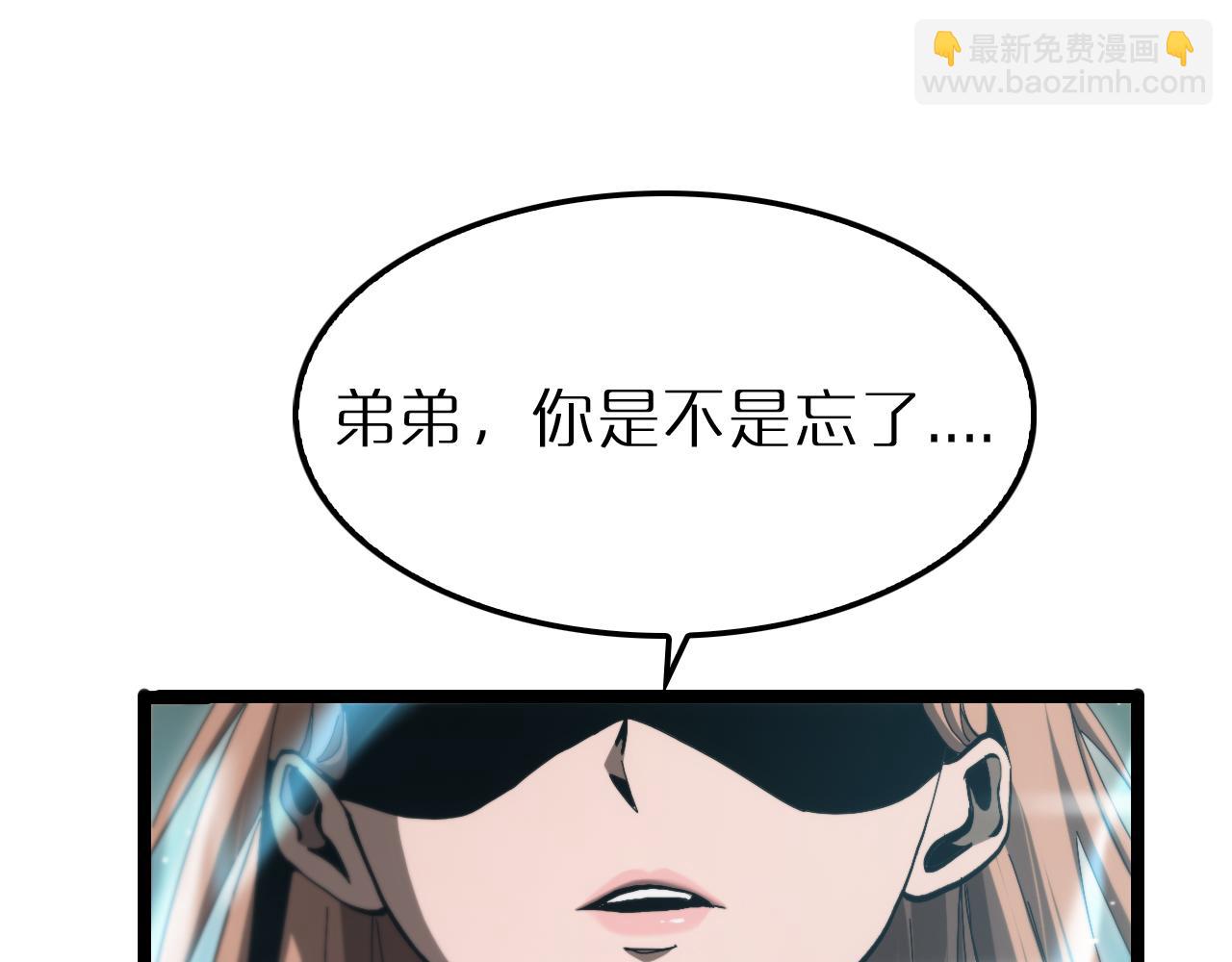 諸界末日在線 - 第194話 蘇雪兒之怒(2/3) - 2