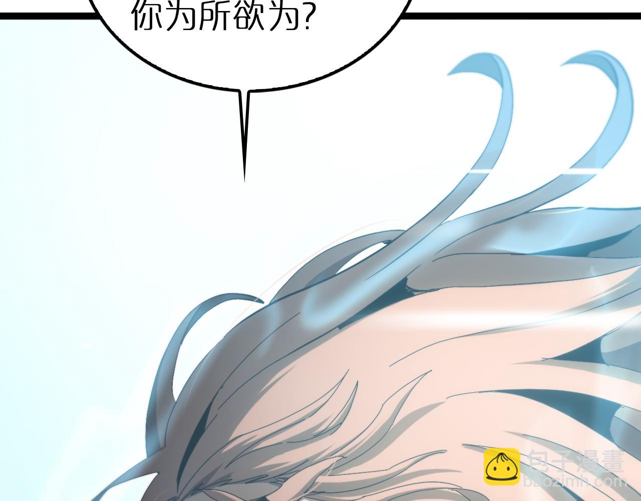 諸界末日在線 - 第194話 蘇雪兒之怒(2/3) - 4