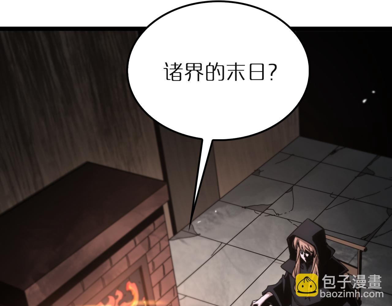 諸界末日在線 - 第196話 傳承(3/3) - 2