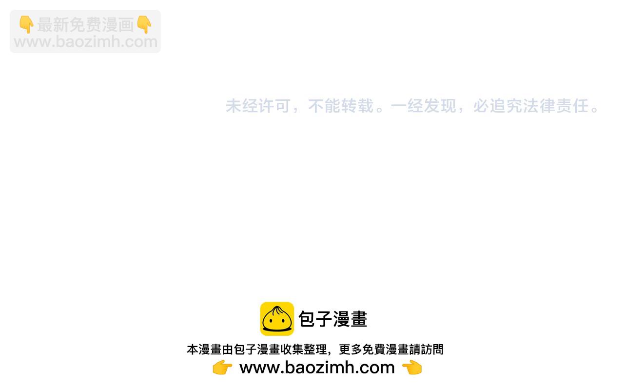 諸界末日在線 - 第196話 傳承(3/3) - 2