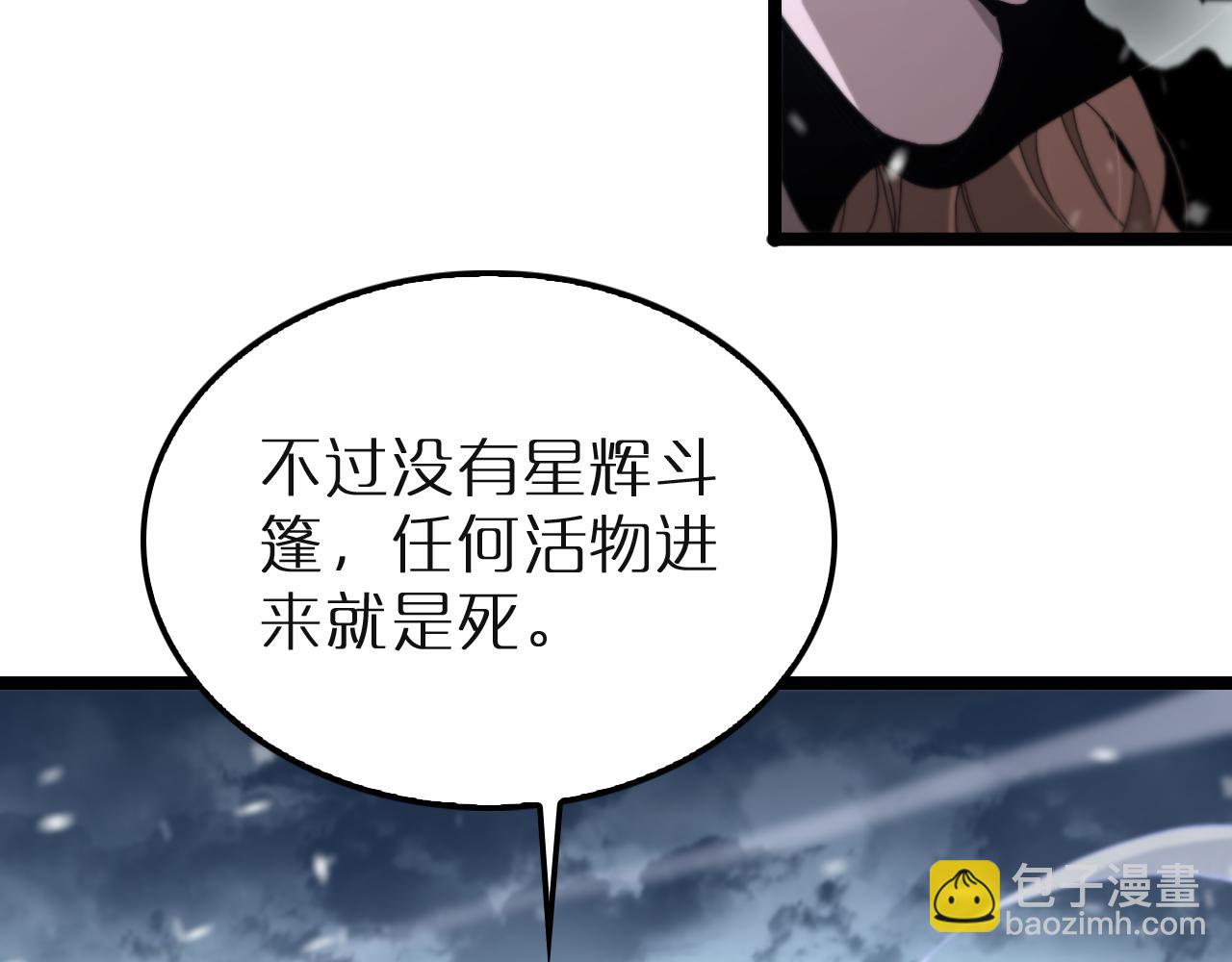 諸界末日在線 - 第196話 傳承(1/3) - 6