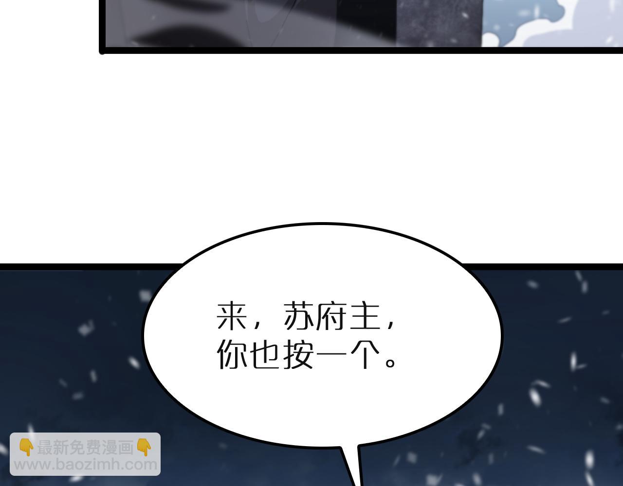 諸界末日在線 - 第196話 傳承(1/3) - 6