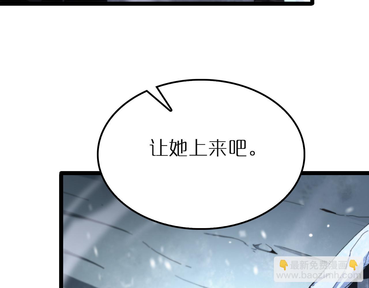 諸界末日在線 - 第196話 傳承(2/3) - 1