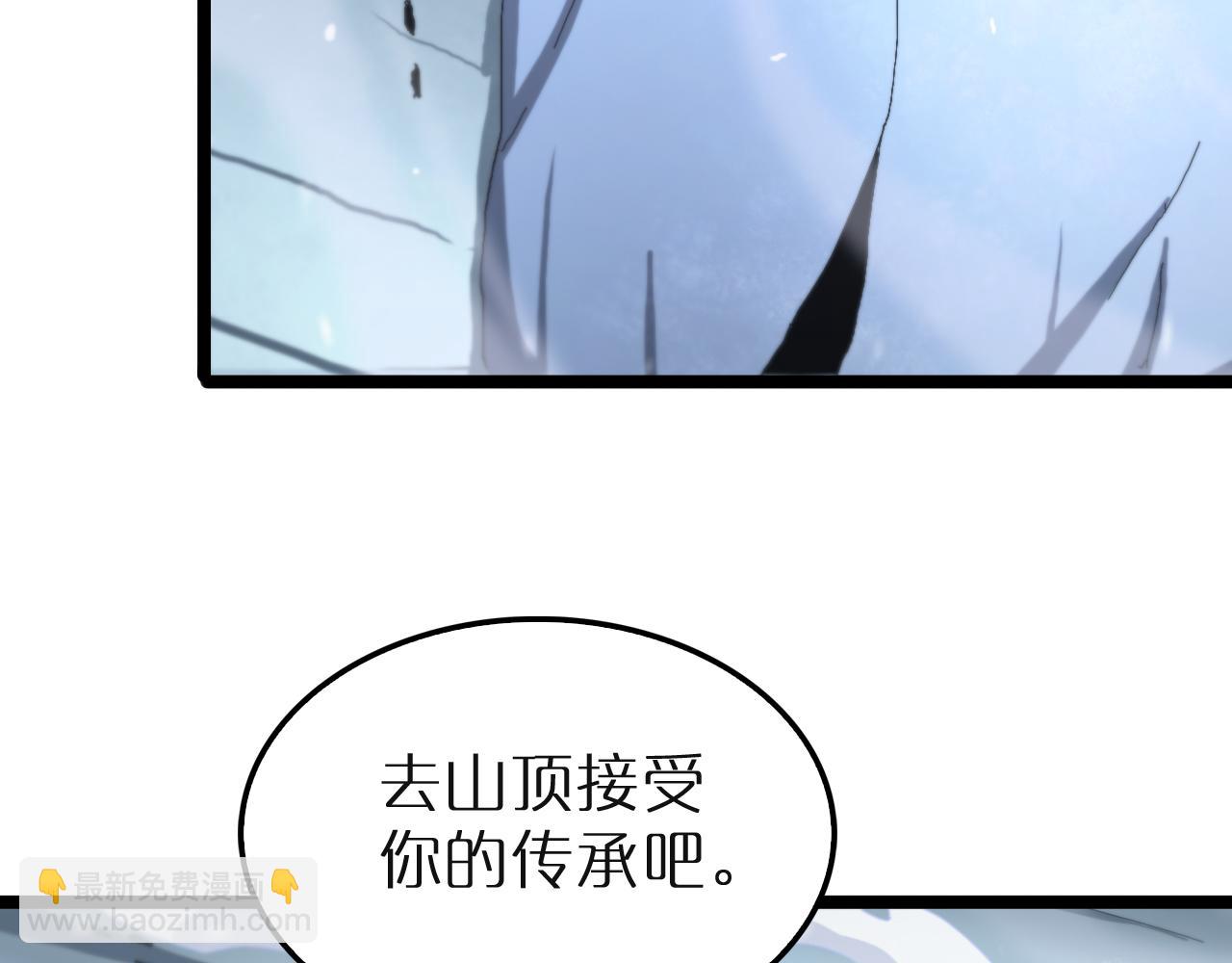 諸界末日在線 - 第196話 傳承(2/3) - 3