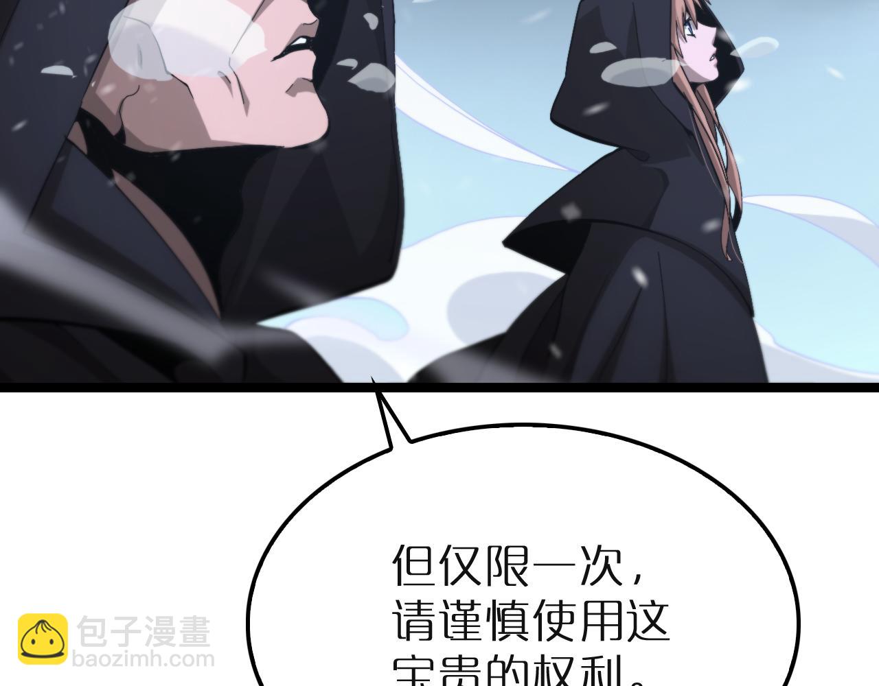 諸界末日在線 - 第196話 傳承(2/3) - 6