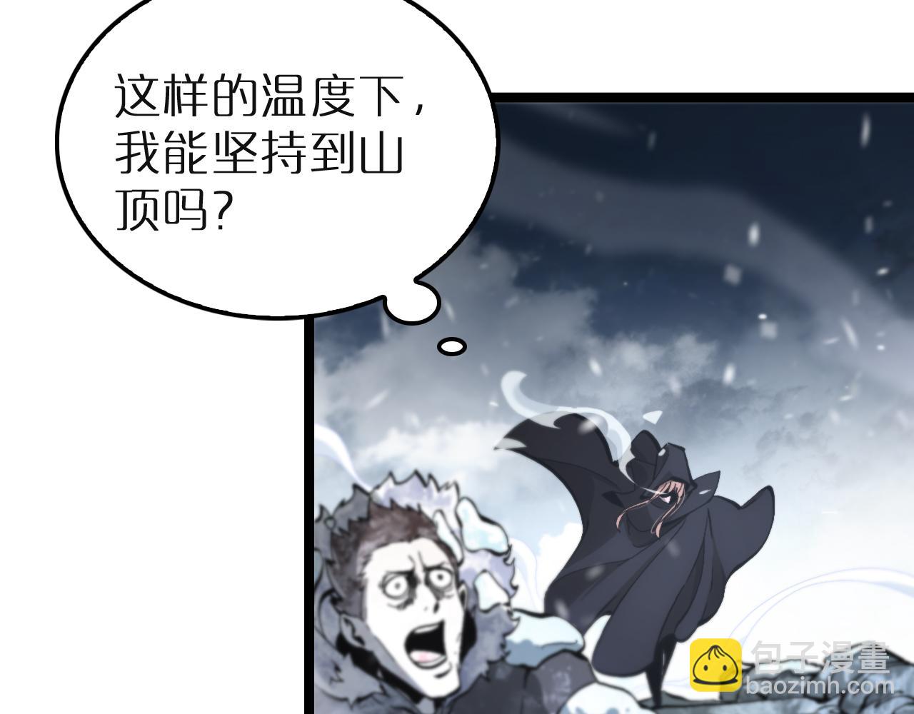 諸界末日在線 - 第196話 傳承(2/3) - 2