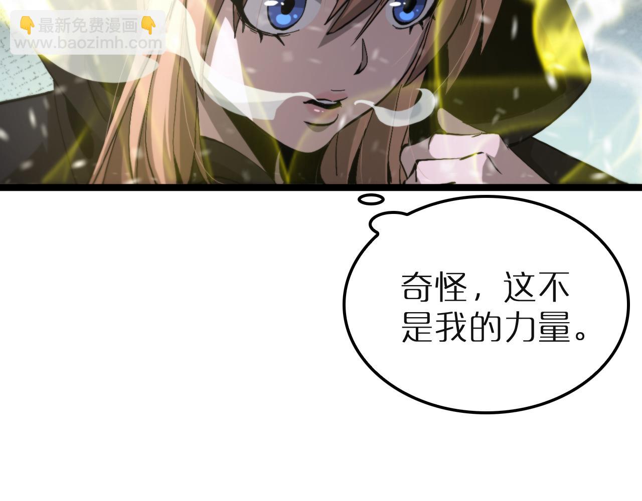 諸界末日在線 - 第196話 傳承(2/3) - 6