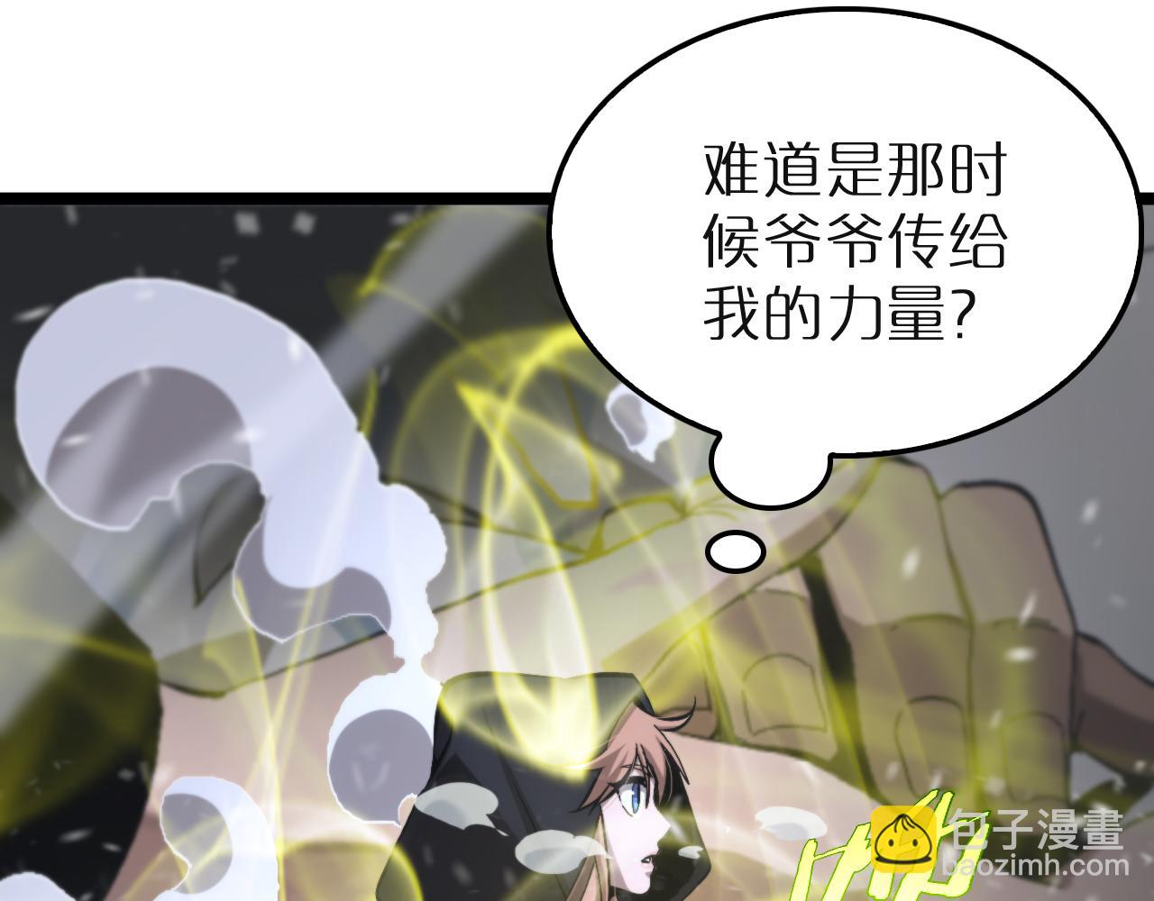 諸界末日在線 - 第196話 傳承(2/3) - 7