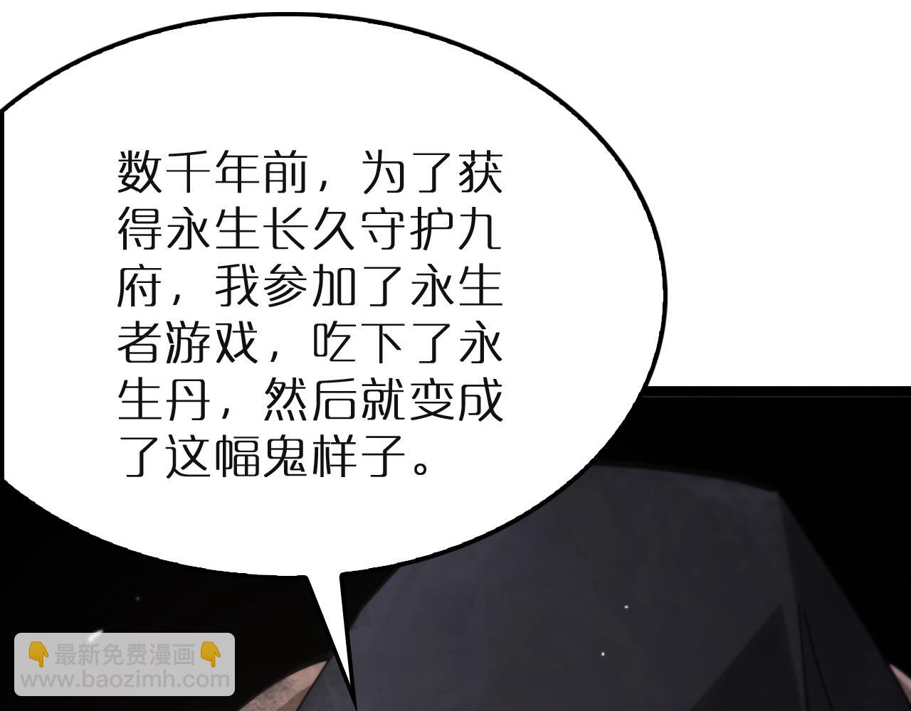 諸界末日在線 - 第196話 傳承(2/3) - 7