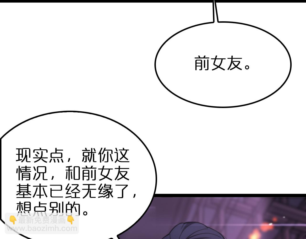 諸界末日在線 - 第198話 亡靈之聲(1/2) - 5