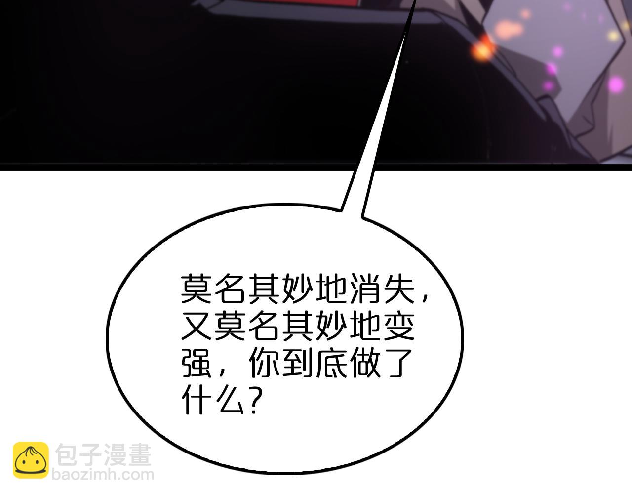 諸界末日在線 - 第198話 亡靈之聲(1/2) - 5