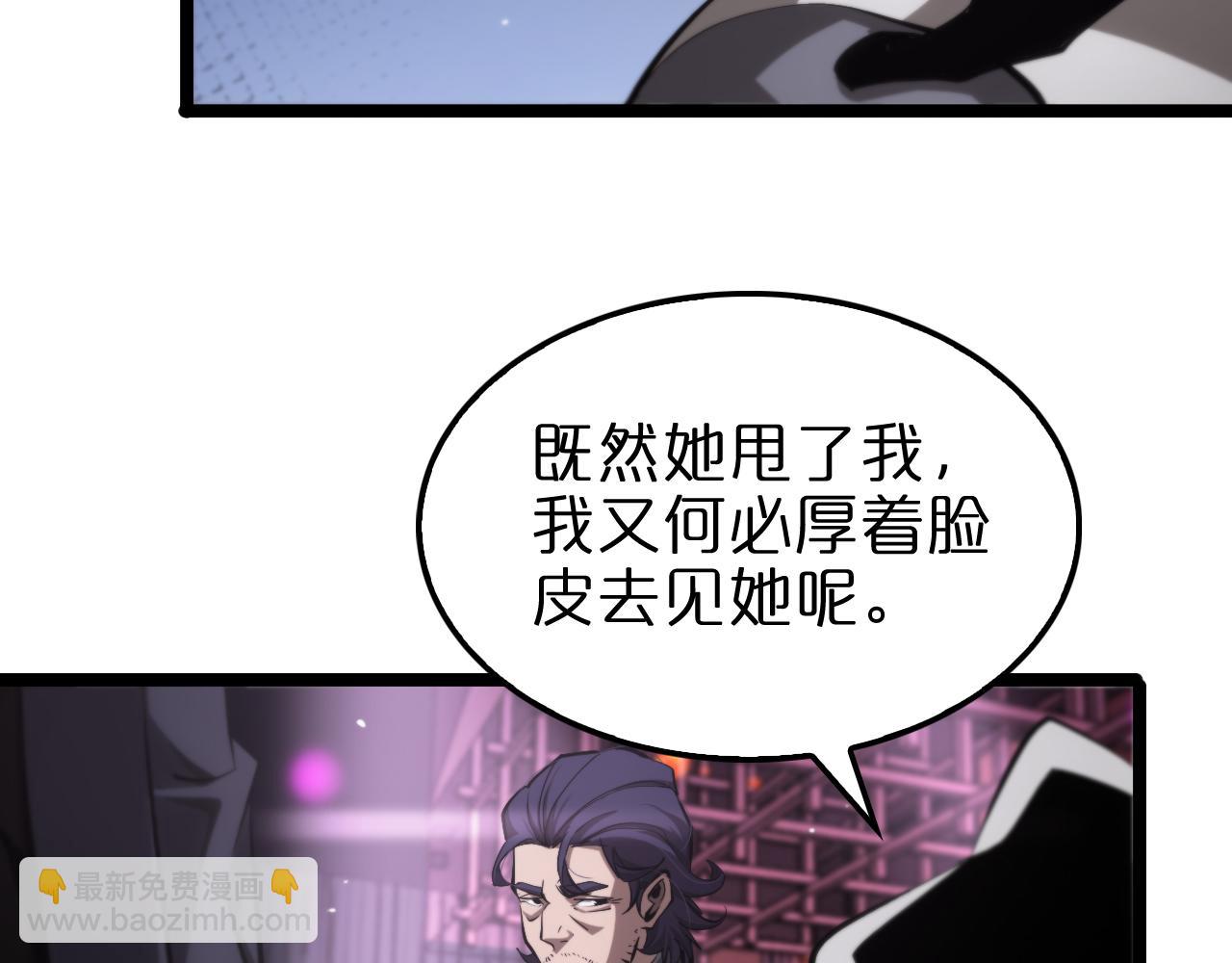 諸界末日在線 - 第198話 亡靈之聲(2/2) - 8