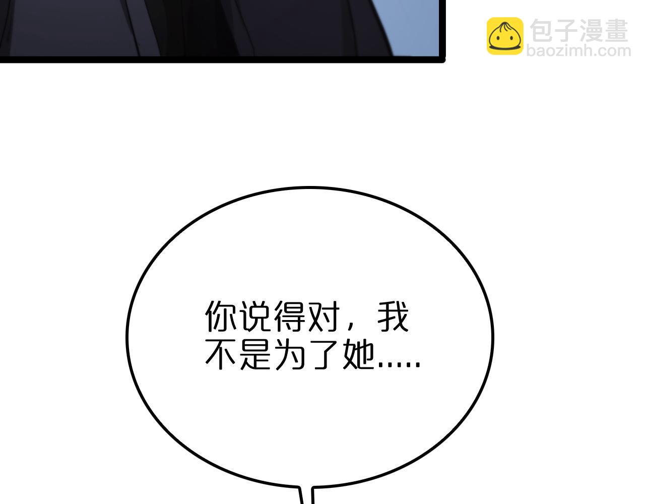 諸界末日在線 - 第198話 亡靈之聲(2/2) - 4