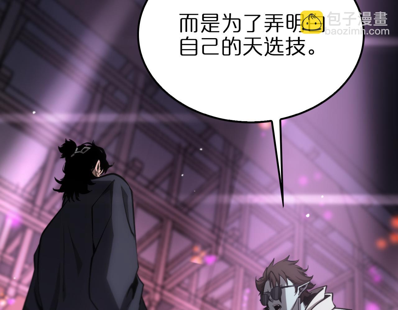 諸界末日在線 - 第198話 亡靈之聲(2/2) - 8