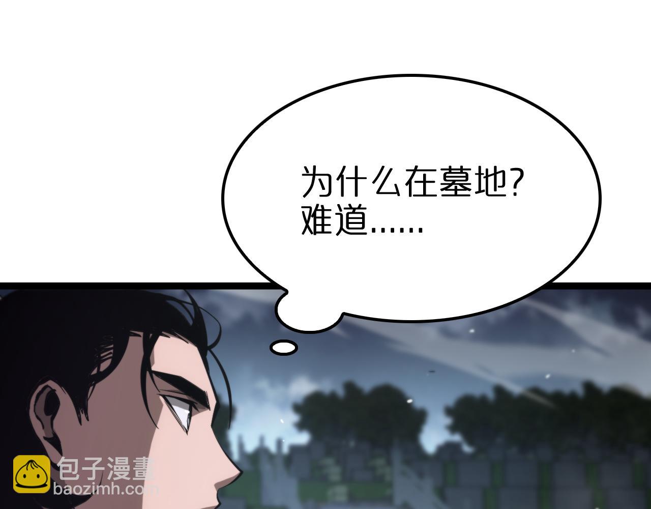 諸界末日在線 - 第198話 亡靈之聲(2/2) - 7