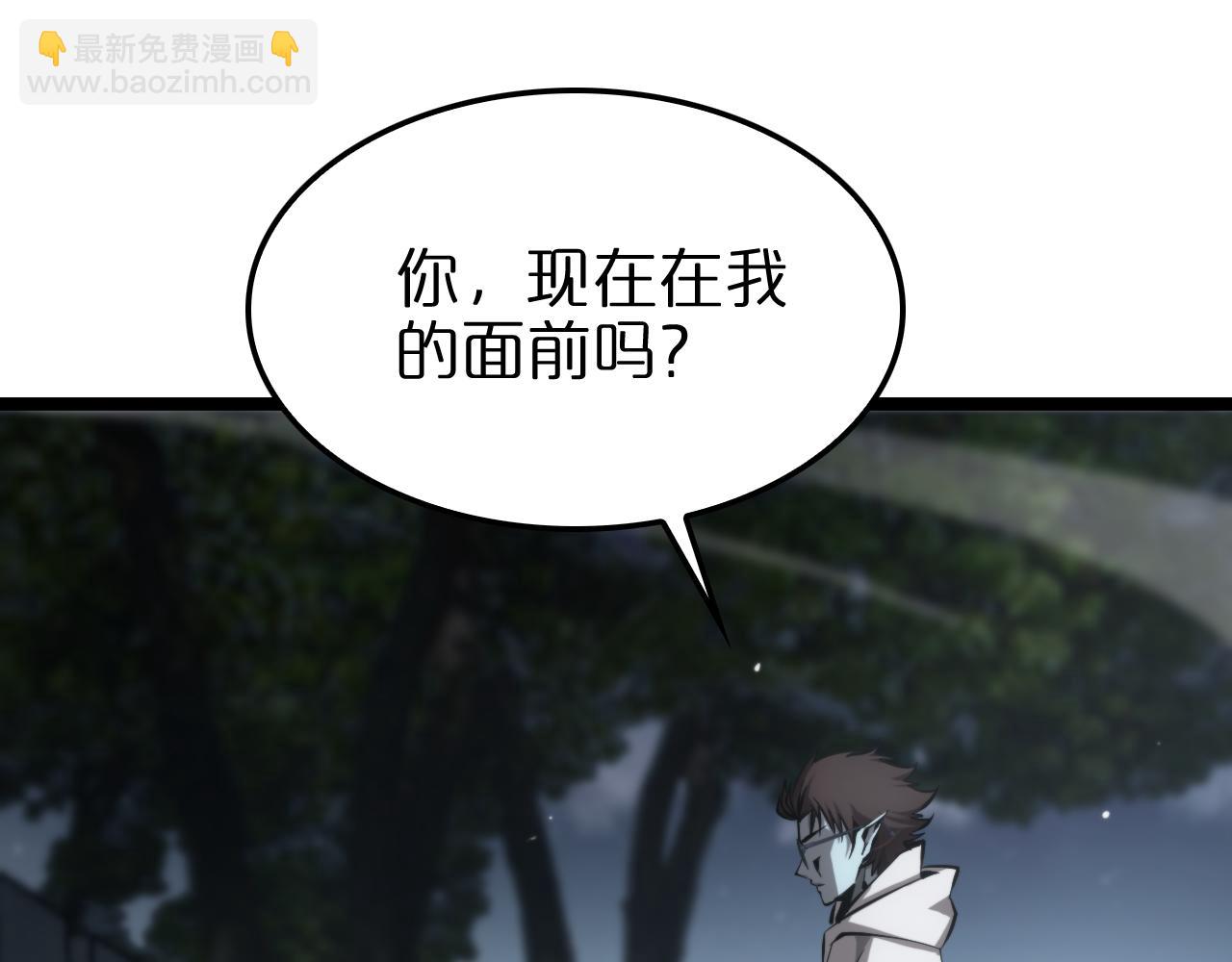 諸界末日在線 - 第198話 亡靈之聲(2/2) - 2