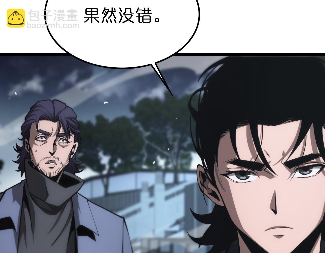 諸界末日在線 - 第198話 亡靈之聲(2/2) - 6