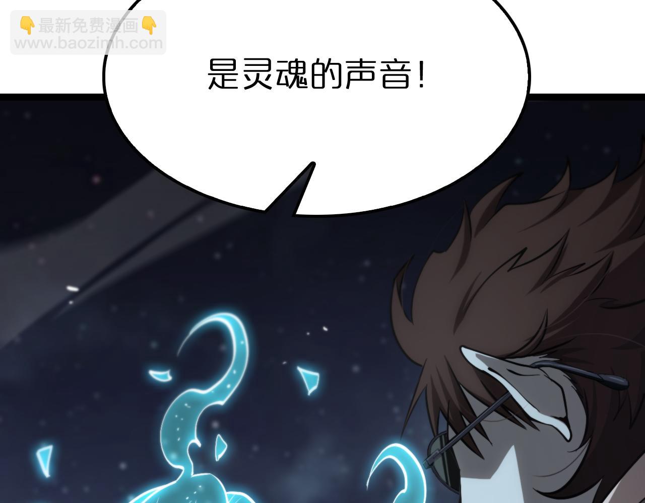 諸界末日在線 - 第198話 亡靈之聲(2/2) - 1