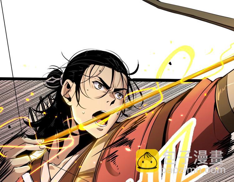 諸界末日在線 - 第3話 怪物(3/3) - 5