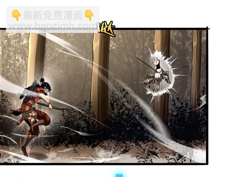 諸界末日在線 - 第3話 怪物(3/3) - 3