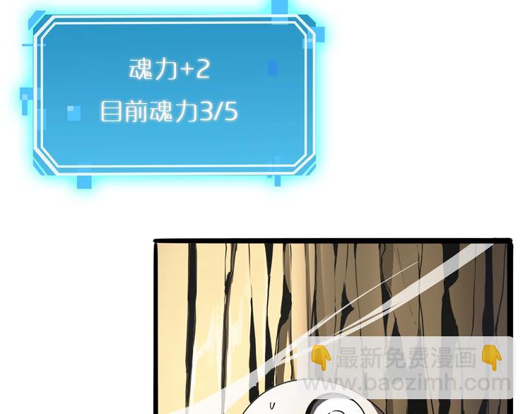 諸界末日在線 - 第3話 怪物(3/3) - 4