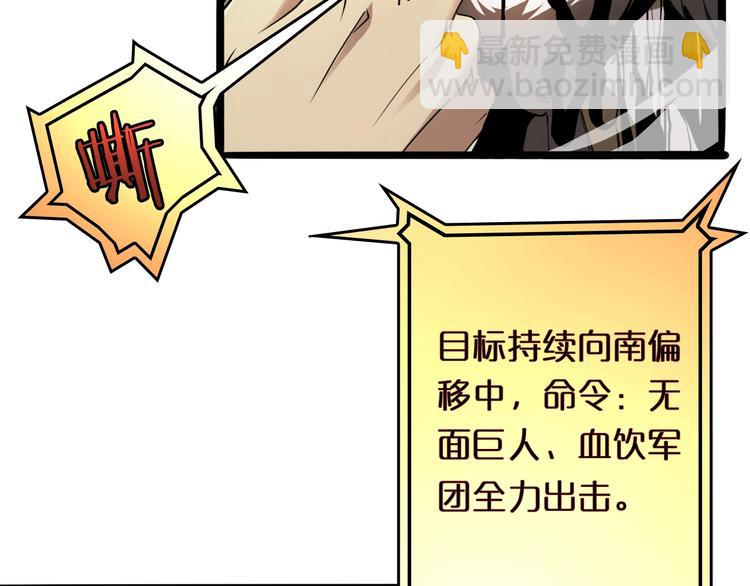 諸界末日在線 - 第3話 怪物(3/3) - 6