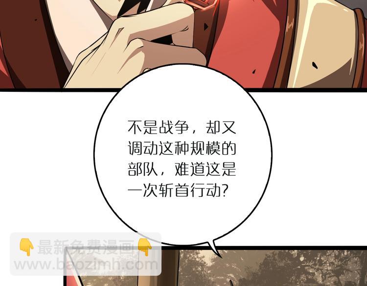 諸界末日在線 - 第3話 怪物(3/3) - 2