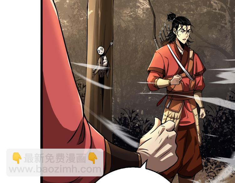 諸界末日在線 - 第3話 怪物(3/3) - 3