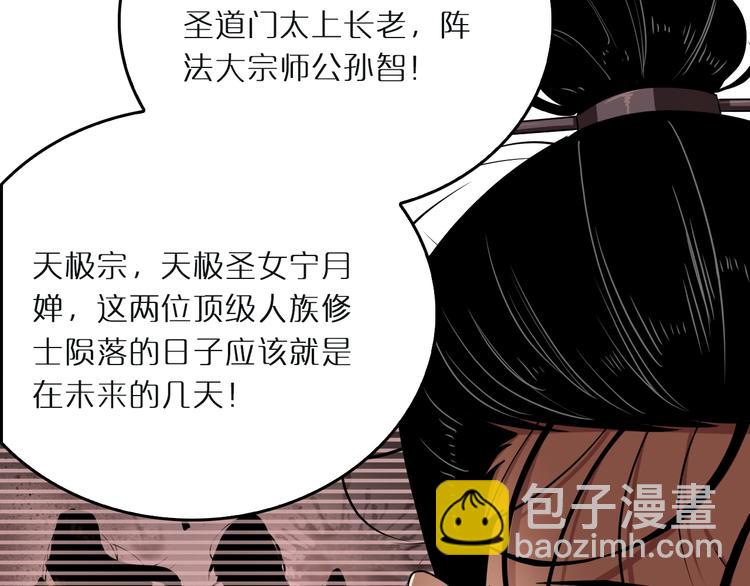 諸界末日在線 - 第3話 怪物(3/3) - 7