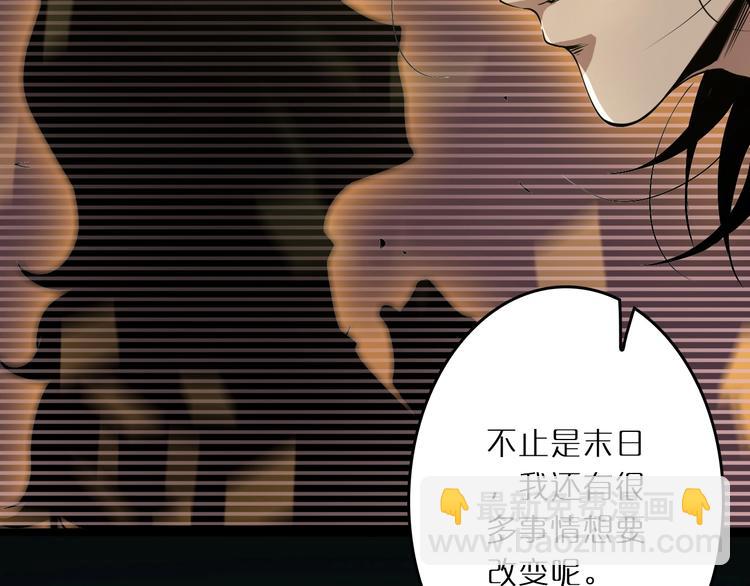 諸界末日在線 - 第3話 怪物(3/3) - 4