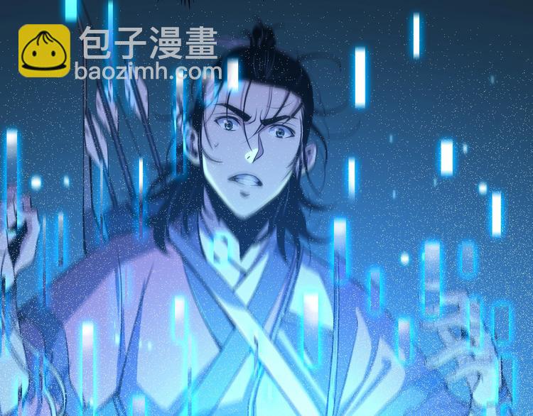 諸界末日在線 - 第3話 怪物(3/3) - 8