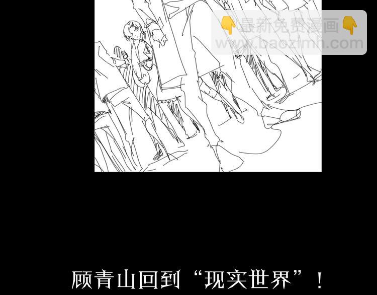 諸界末日在線 - 第3話 怪物(3/3) - 5