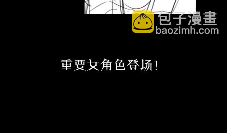 諸界末日在線 - 第3話 怪物(3/3) - 1