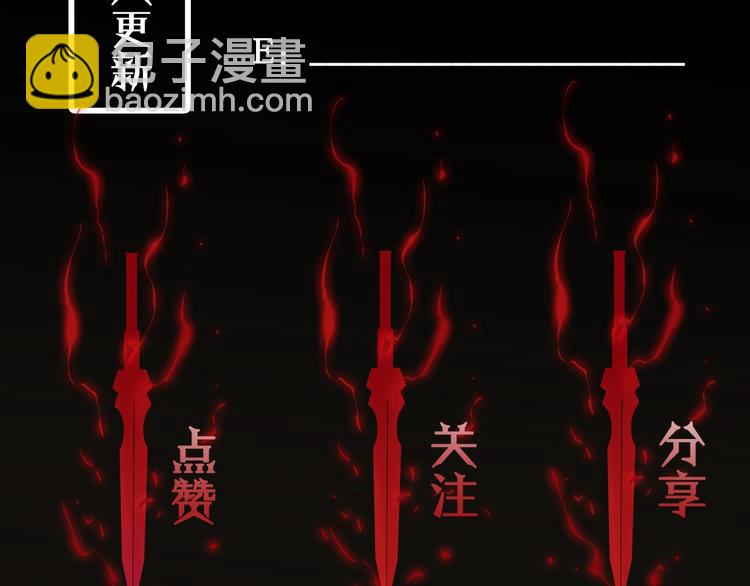 諸界末日在線 - 第3話 怪物(3/3) - 3