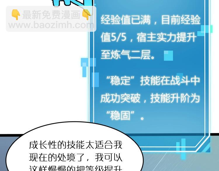 諸界末日在線 - 第3話 怪物(2/3) - 5