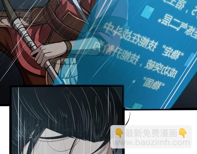 諸界末日在線 - 第3話 怪物(2/3) - 7