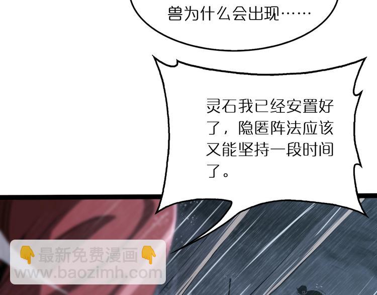 諸界末日在線 - 第3話 怪物(2/3) - 1