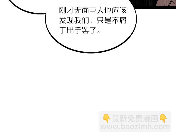 諸界末日在線 - 第3話 怪物(2/3) - 1