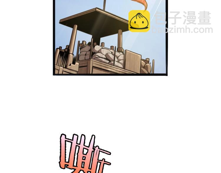 諸界末日在線 - 第3話 怪物(2/3) - 6