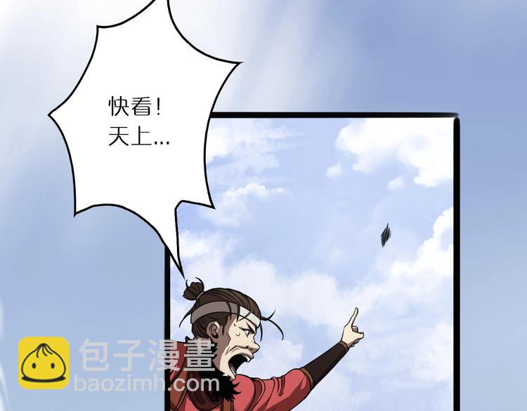 諸界末日在線 - 第3話 怪物(2/3) - 6