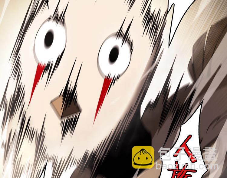 諸界末日在線 - 第3話 怪物(2/3) - 6