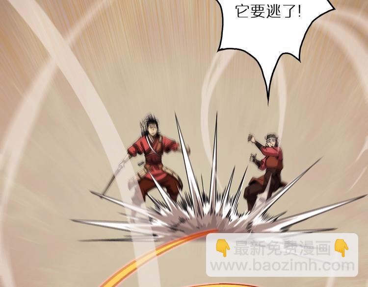 諸界末日在線 - 第3話 怪物(2/3) - 8