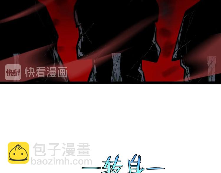 諸界末日在線 - 第21話 洪荒劍陣(3/3) - 5